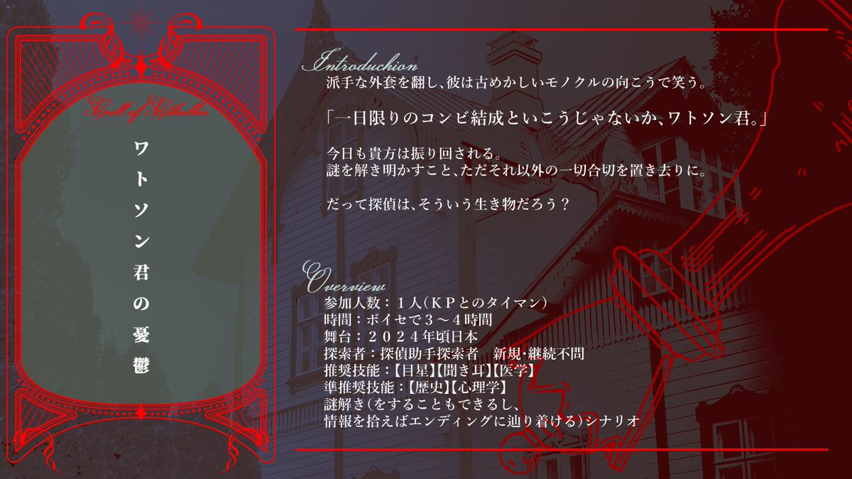 麦ちょこ@幻想庭園：ゲムマ両日-に18 tweet media