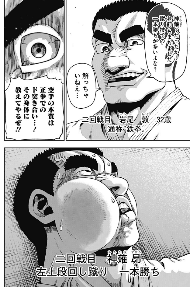 成田 成哲@ジャンプ＋・ヤンマガ tweet media