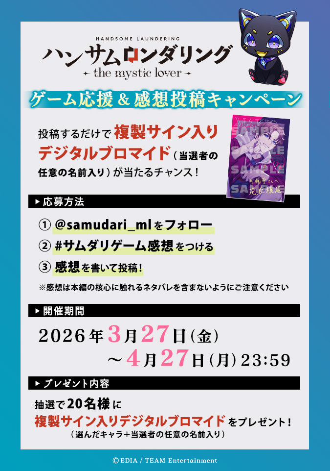 【公式】ハンサムロンダリング（サムダリ） tweet media