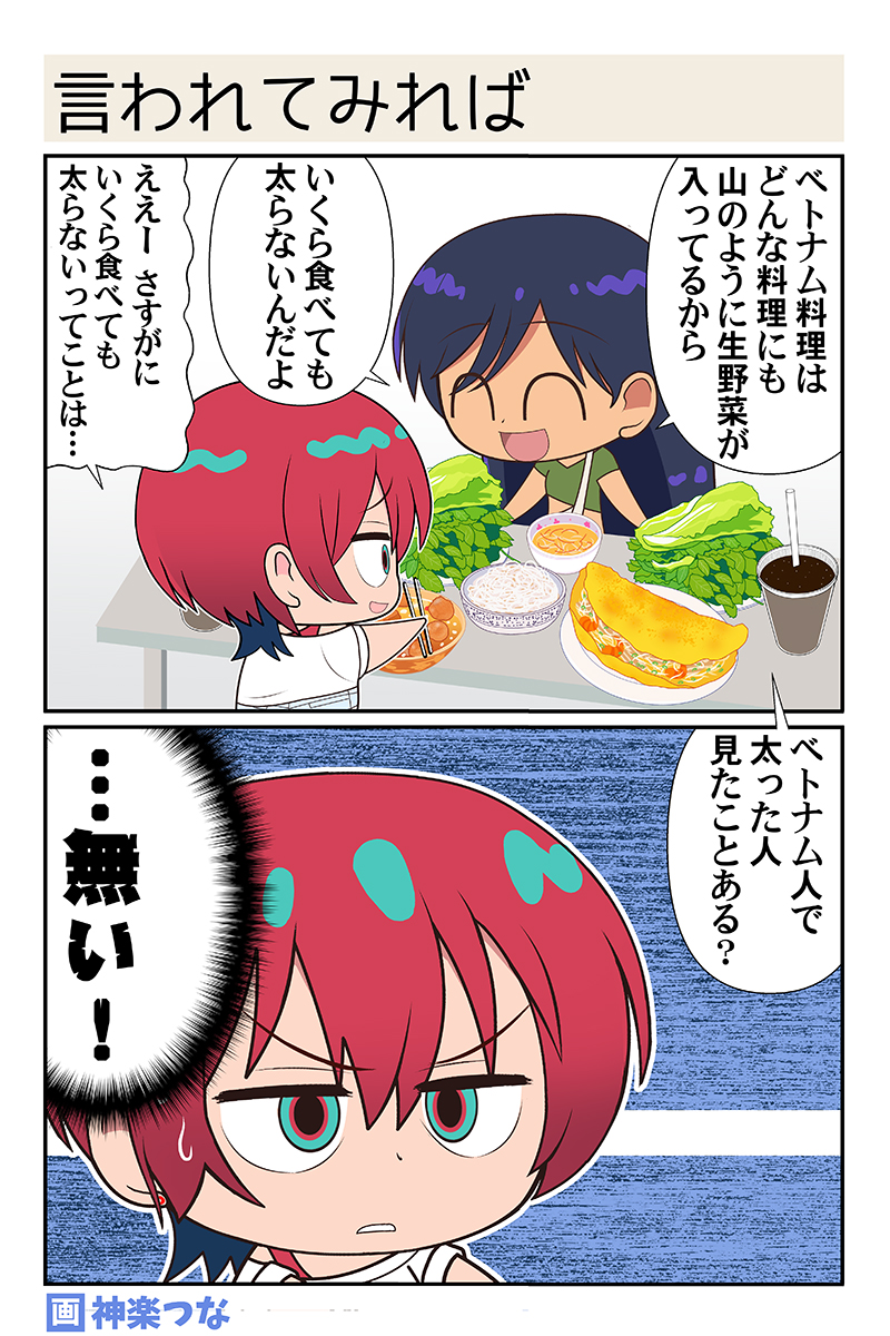 神楽つな 4/29コミ1 Q19b tweet media