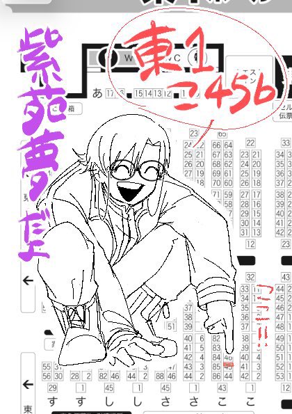 温度設定🍺 5/6東1こ45b tweet media