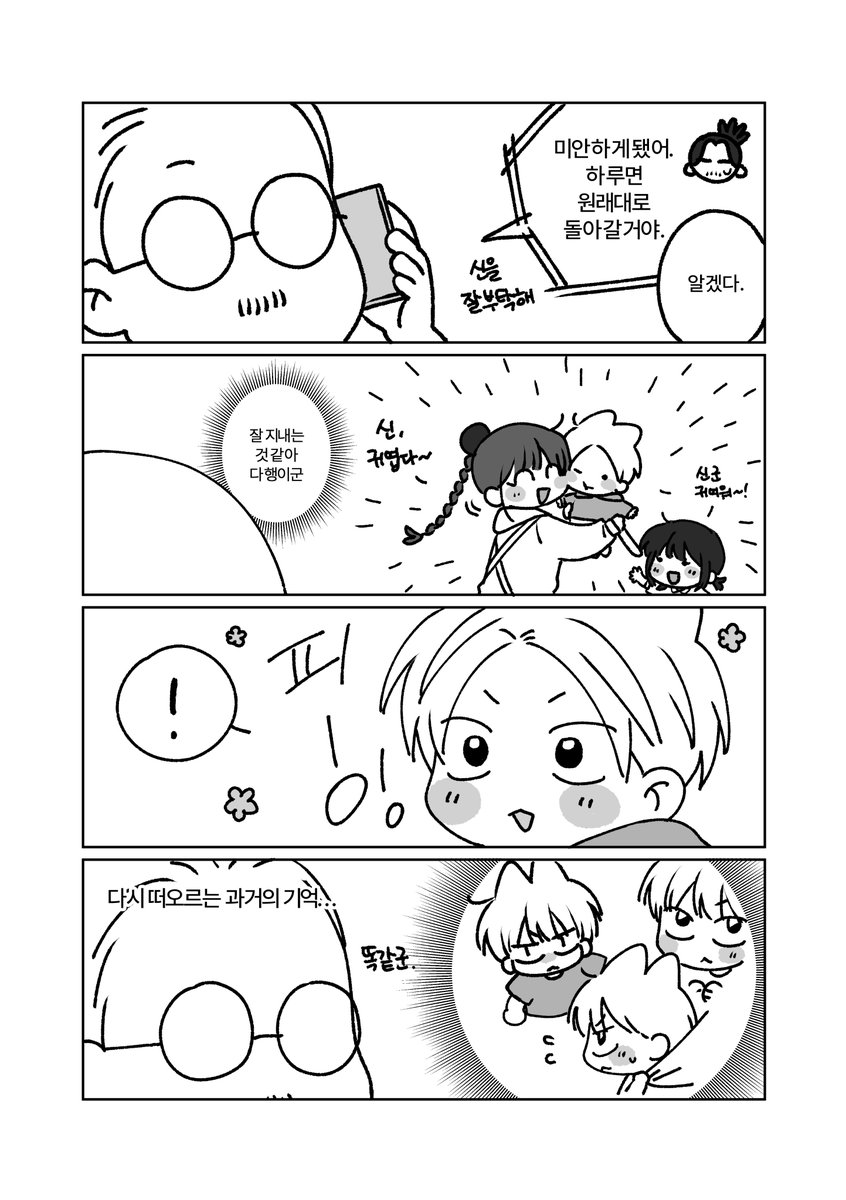 뚭 tweet media