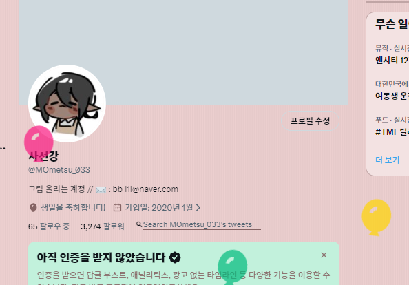 사선강 tweet media