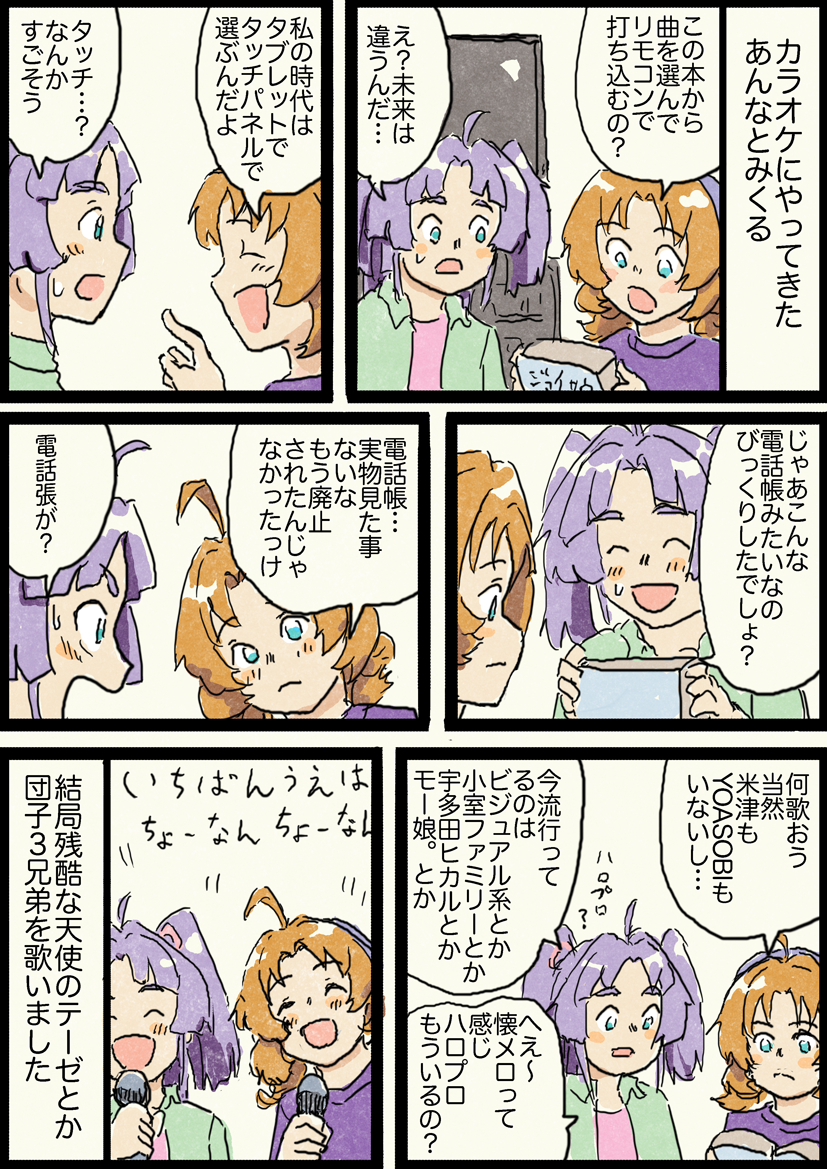 ろくろお tweet media