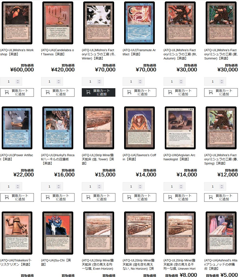 アンティキティー　未開封パック　英語版　極美品　メルカリ祭り限定特価 MTG