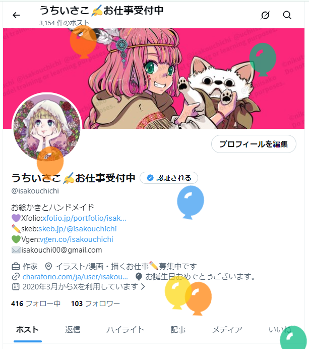 うちいさこ✍️お仕事受付中 tweet media