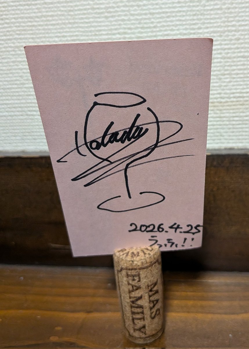 野末 優子 tweet media