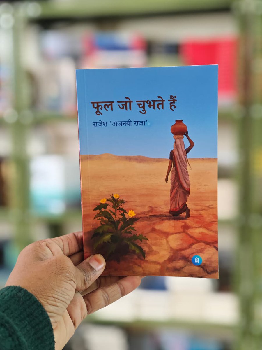 rajamidal's tweet photo. @ankushtweets इस किताब से लिया गया है
किताब के लिए आप मेरे bio में लिंक से ऑर्डर कर सकते हैं https://t.co/aKJCQwf1o0