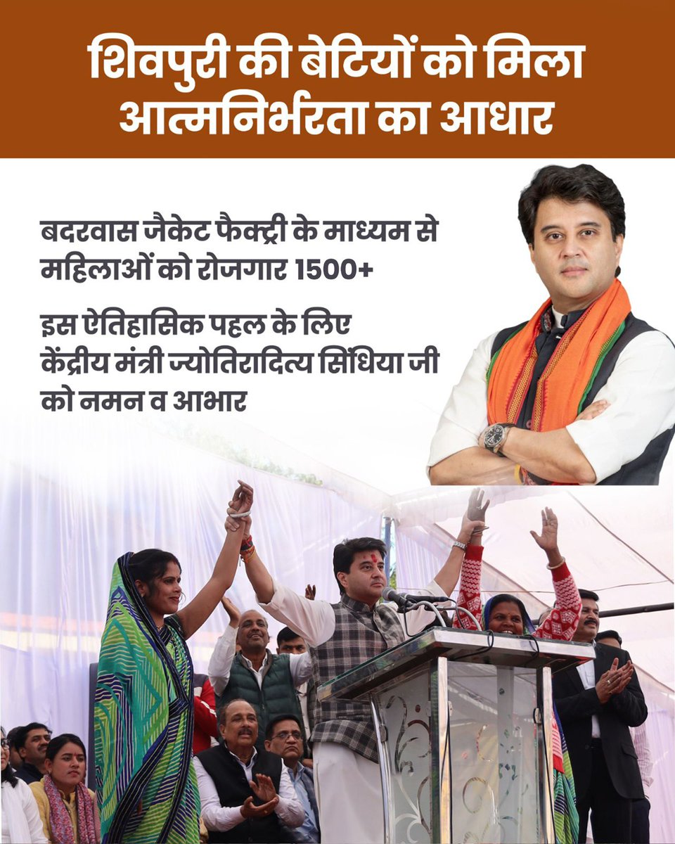 singhaimonu01's tweet photo. शिवपुरी के विकास को मिली नई दिशा, मातृशक्ति को मिला सशक्त मंच।

केंद्रीय मंत्री श्रीमंत ज्योतिरादित्य सिंधिया जी के सतत प्रयासों से करोड़ों के विकास कार्यों के साथ 1500+ महिलाओं को रोजगार देने वाला यह महत्वपूर्ण कदम क्षेत्र के सामाजिक और आर्थिक सशक्तिकरण की मिसाल है।
@JM_Scindia https://t.co/RdXVwnMtzh