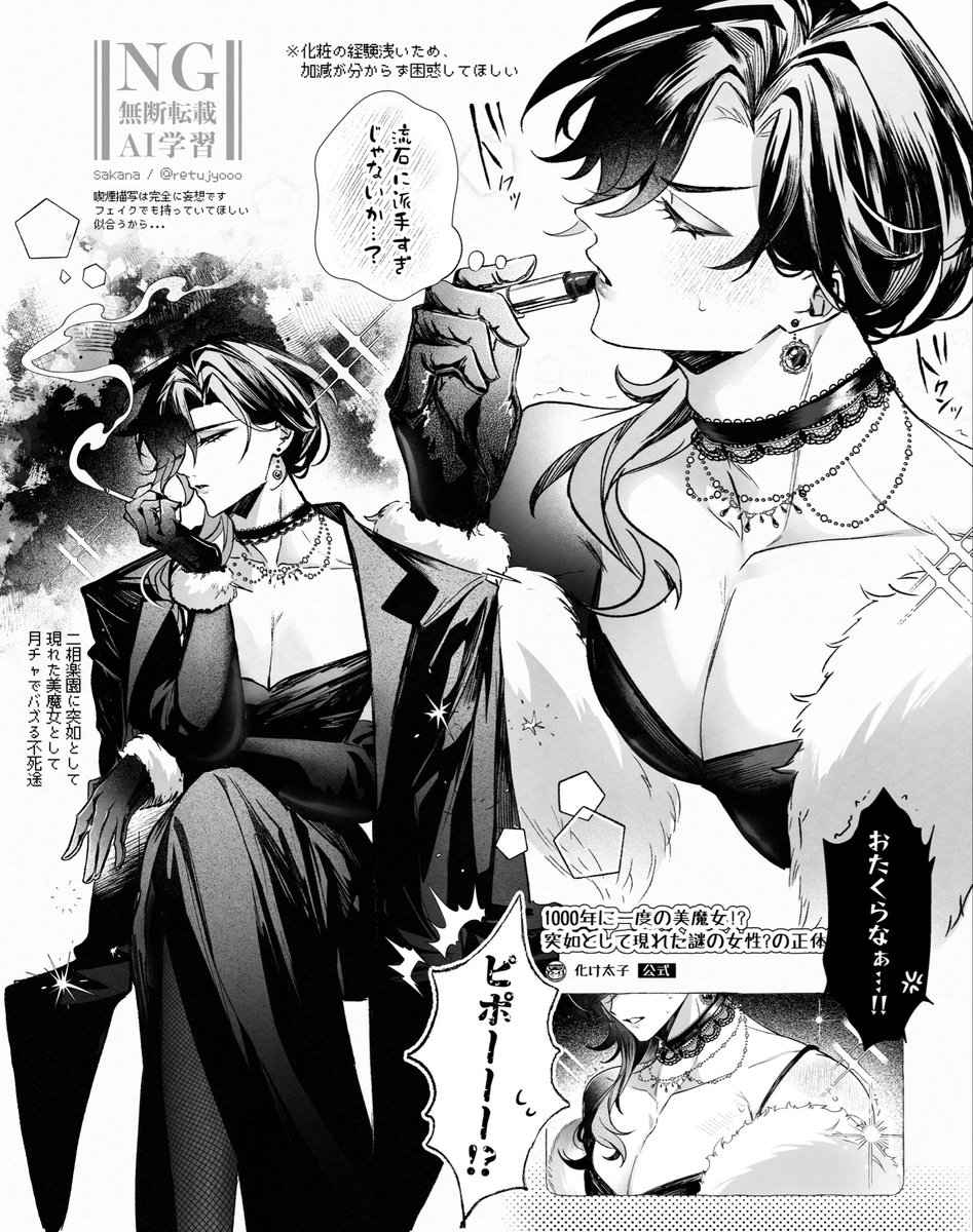 たぬ達によって記事にされた女装ﾅｽﾞ🐺🔎