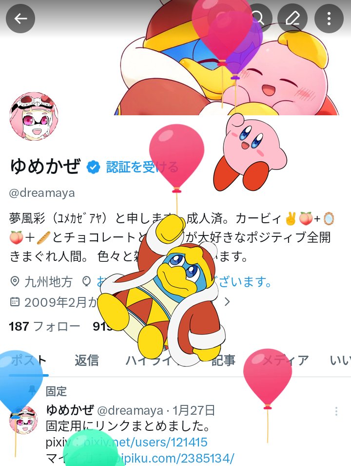 ゆめかぜ tweet media