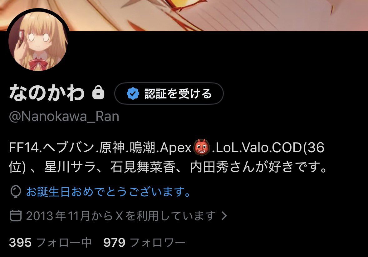 なのみ tweet media