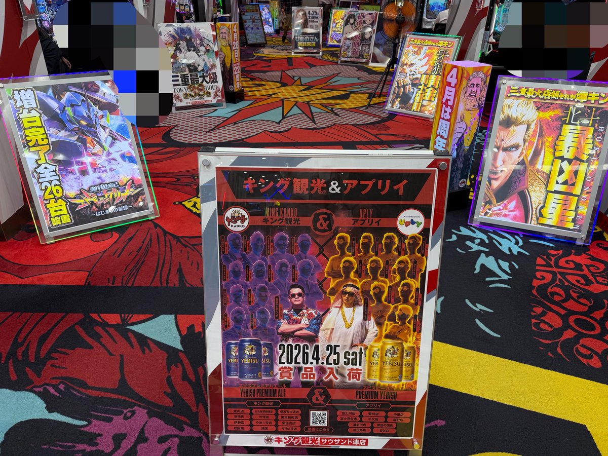 太SUN様 リクエスト 6点 まとめ商品 キング観光サウザンド津店» #PR ☆閉店後出玉まとめ☆\全体万枚7台