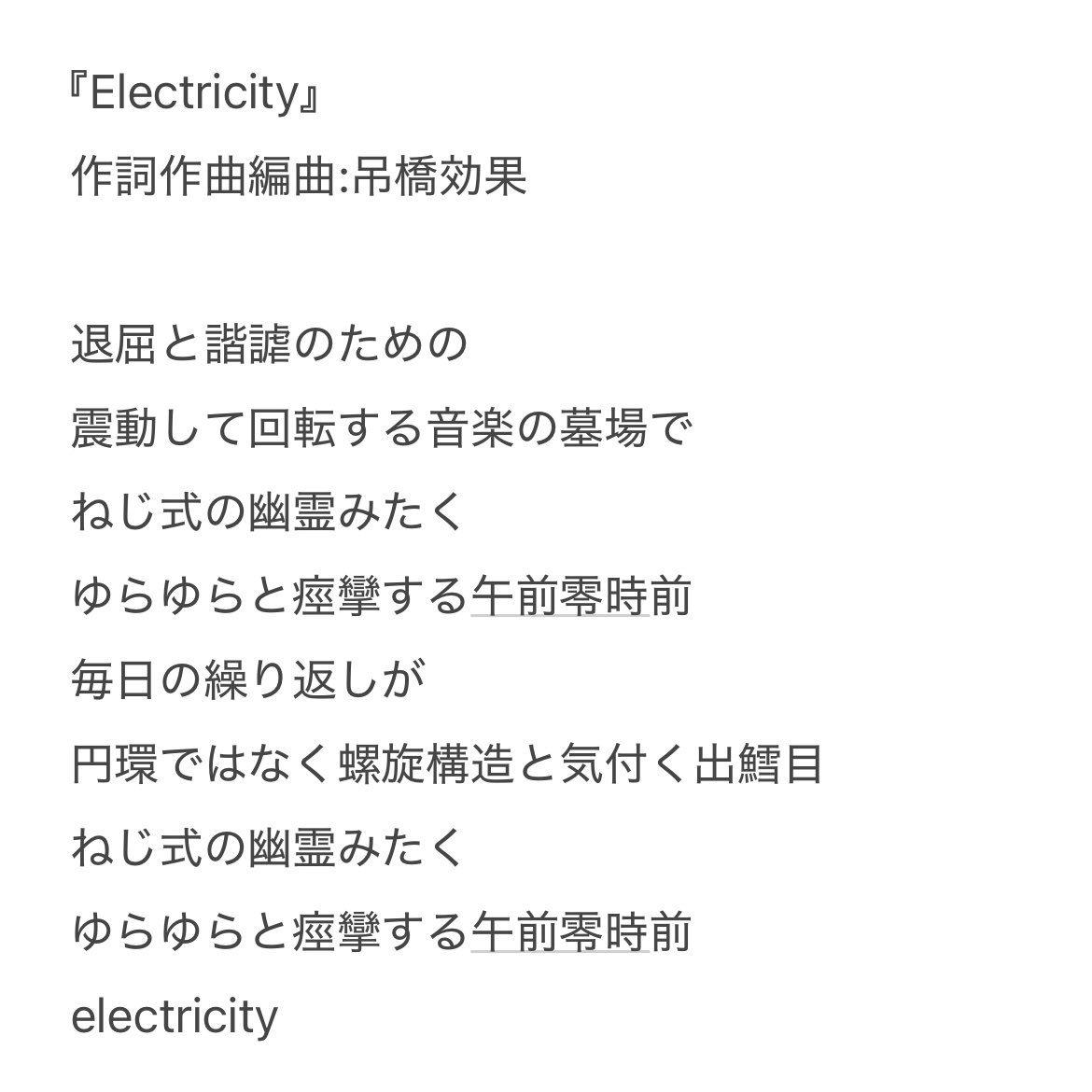吊橋効果 tweet media