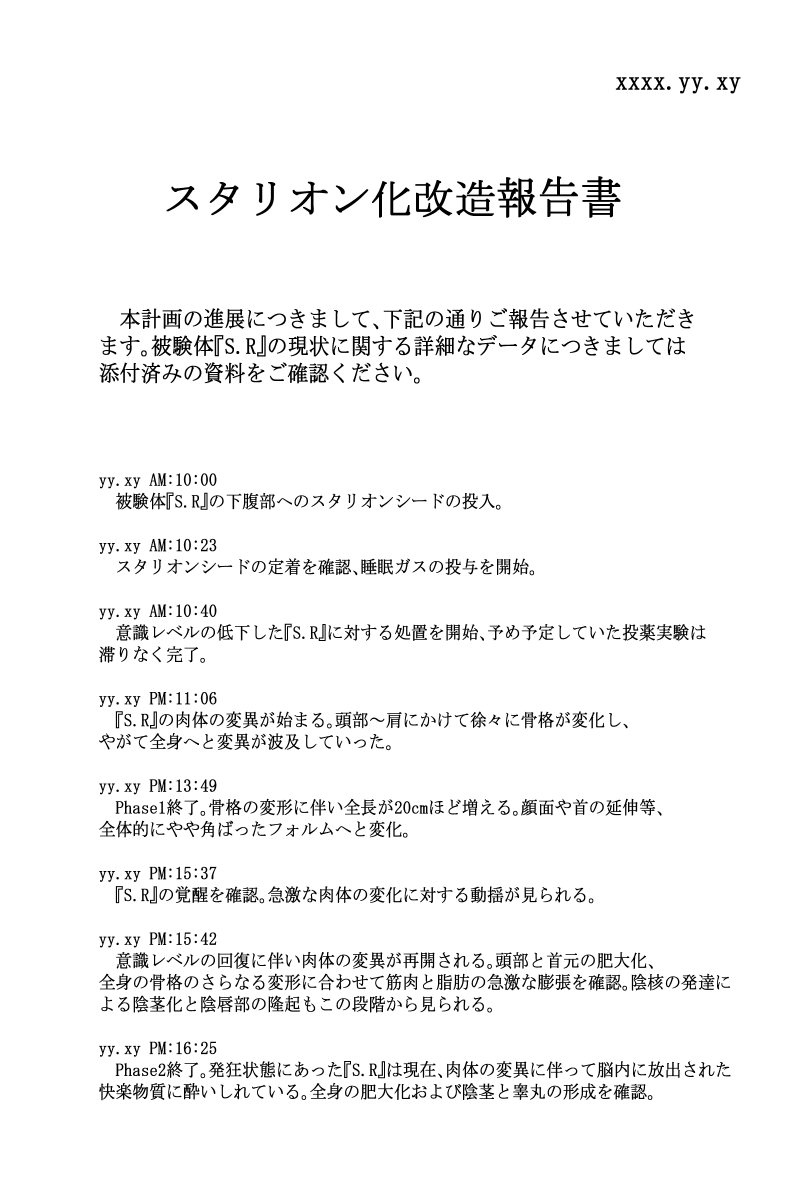 quarter_R18's tweet photo. (3/4)
改造後の後戻りできない領域にまで手が施されて、既に手遅れな状態であることがわかる資料とかいいよね https://t.co/MrqEq3ajI1