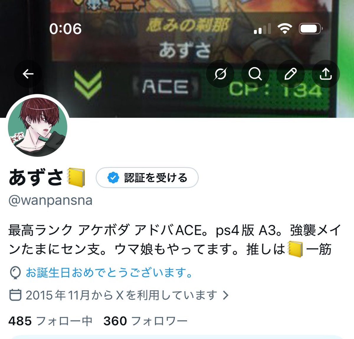 あずさ📒 tweet media