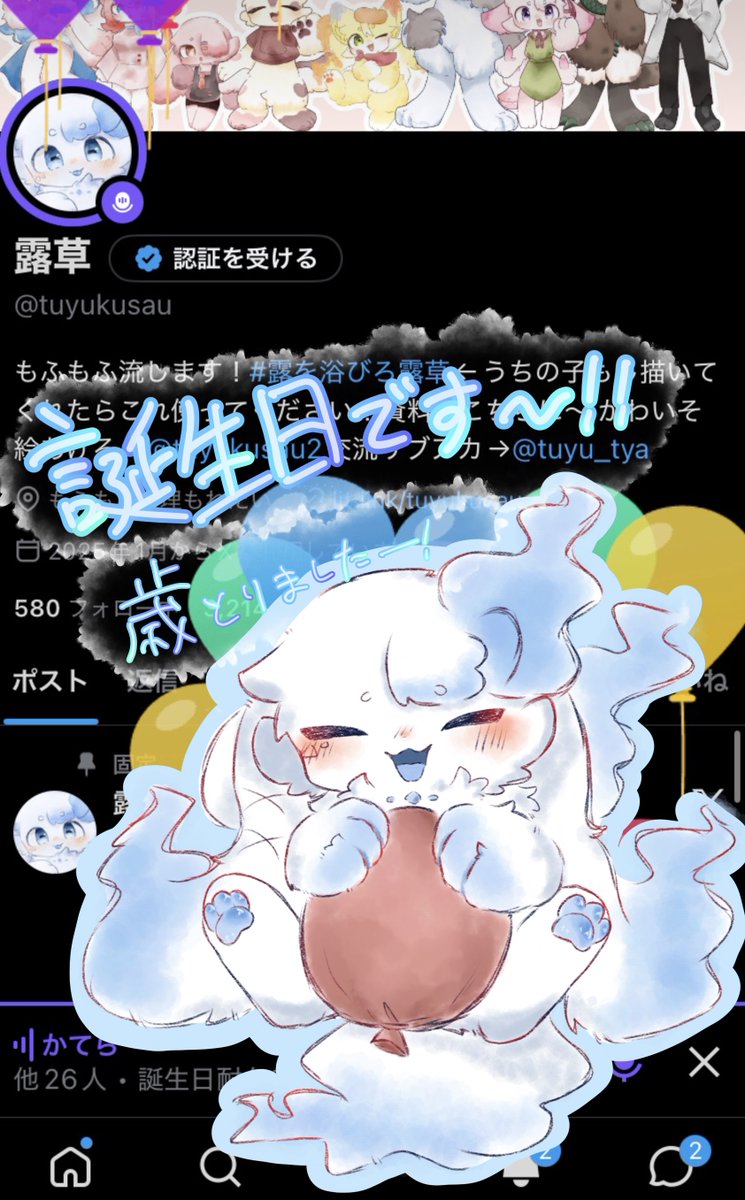 露草 tweet media