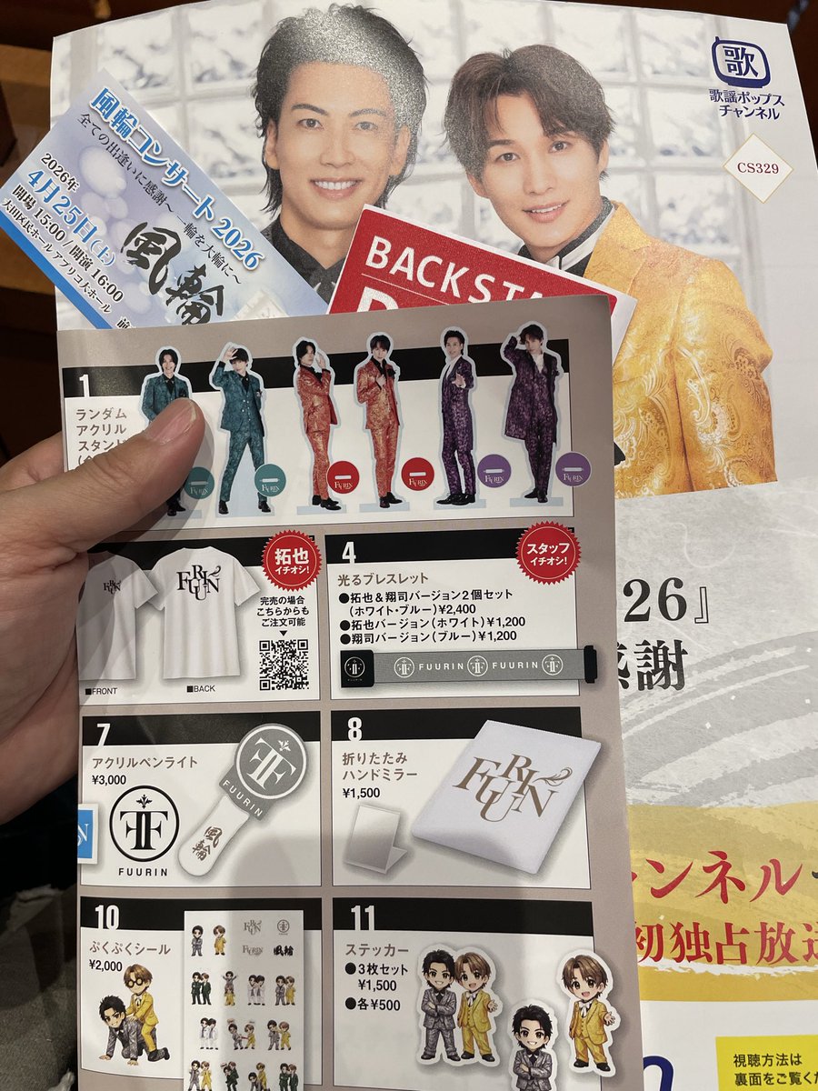 FORJAPAN_2023KJ's tweet photo. 今日の夜は大田区民ホール　アプリコで風輪さんのコンサート🎤
にお邪魔させて頂きました💡
歌謡曲メンズグループです✨

歌声や声量が本当にすごい！
エンターテイメントなライブを楽しみました！！

撮影タイムの動画アップ🎦 https://t.co/sk85vEtAgS