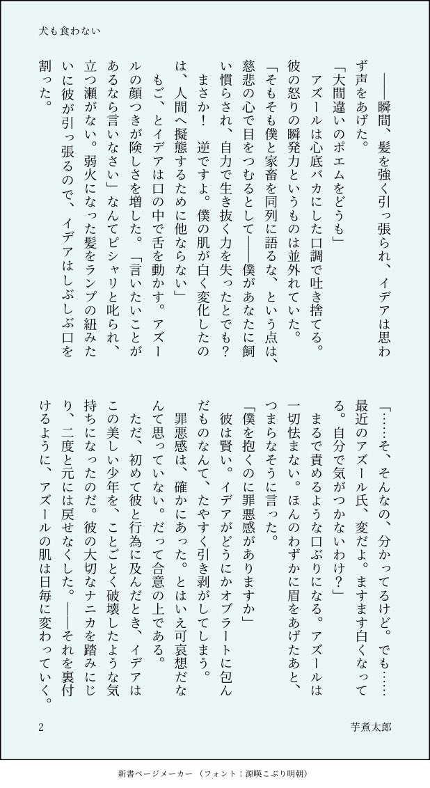 8t_p6's tweet photo. 変なピロートークするイデアズ

（4/4） https://t.co/jPR8jSyrWk