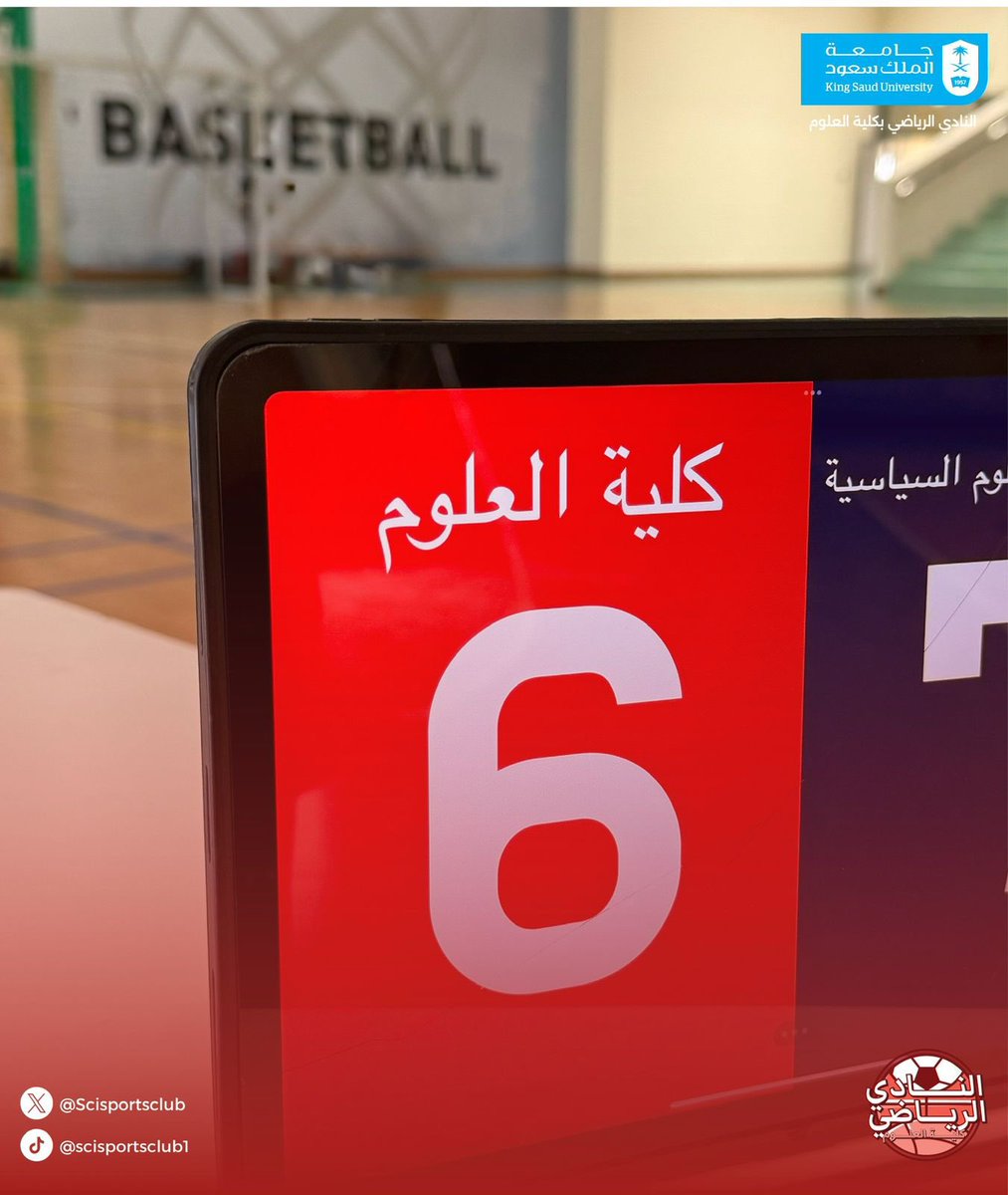 النادي الرياضي لكلية العلوم tweet media