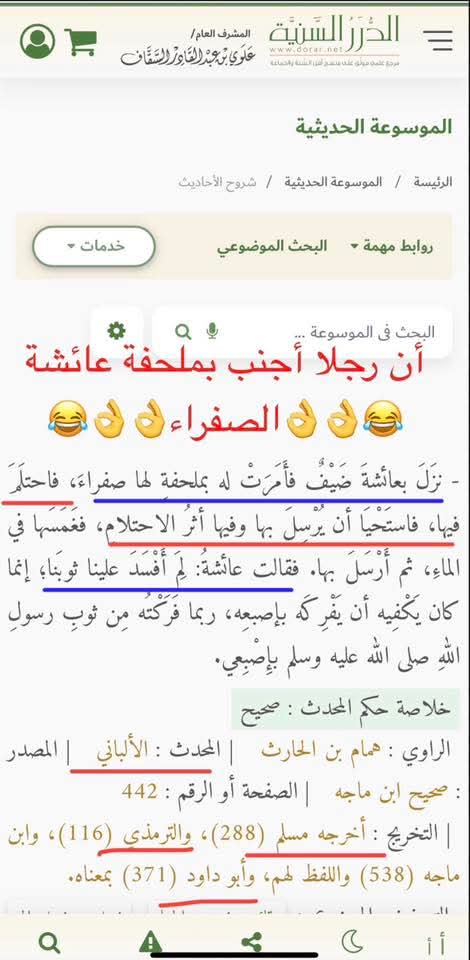 (البياتي 313) tweet media