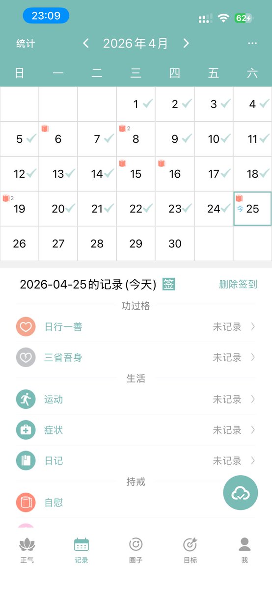 showruike's tweet photo. 4.25
烦心事太多又撸了一发一直有记录的习惯，这个月到现在八次了要制定早睡早起计划了。收入132支出108今天纯收入24。要怎么坚持呢？ https://t.co/iAuLjPwVbU