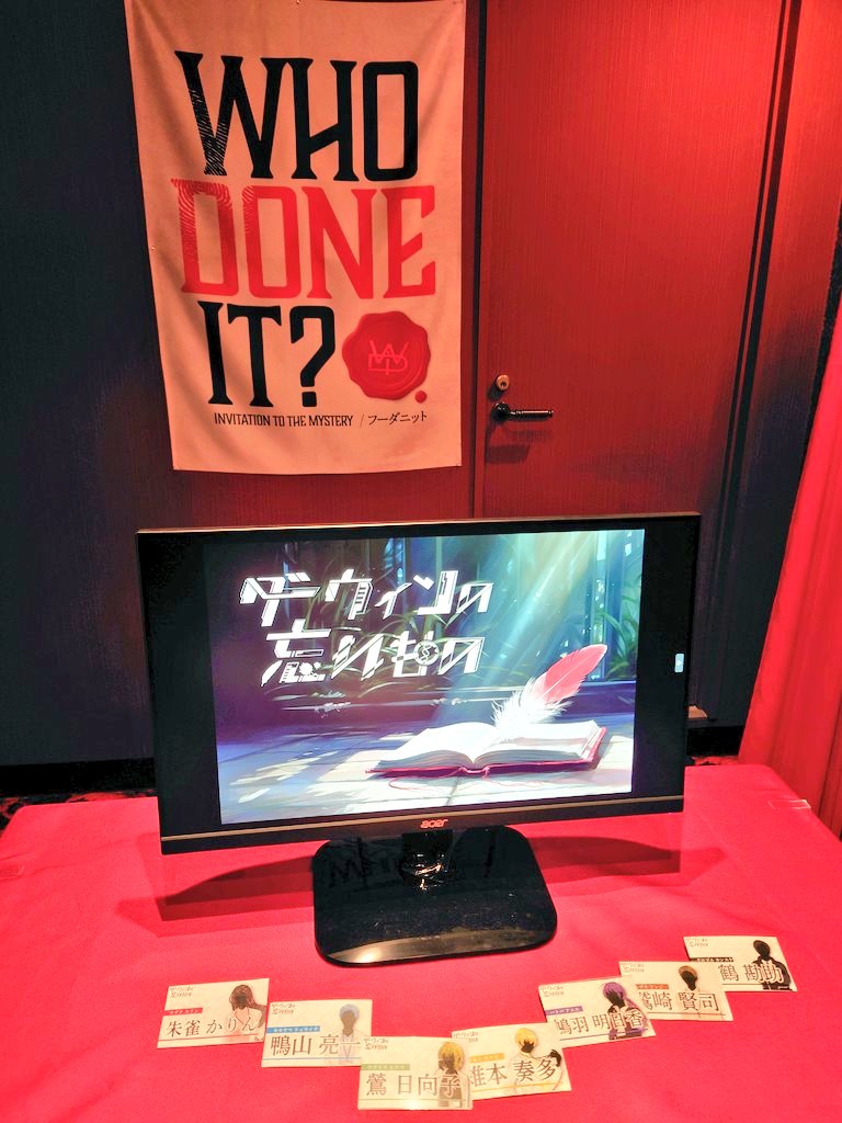 瑞希@マダミス武者修行中 tweet media