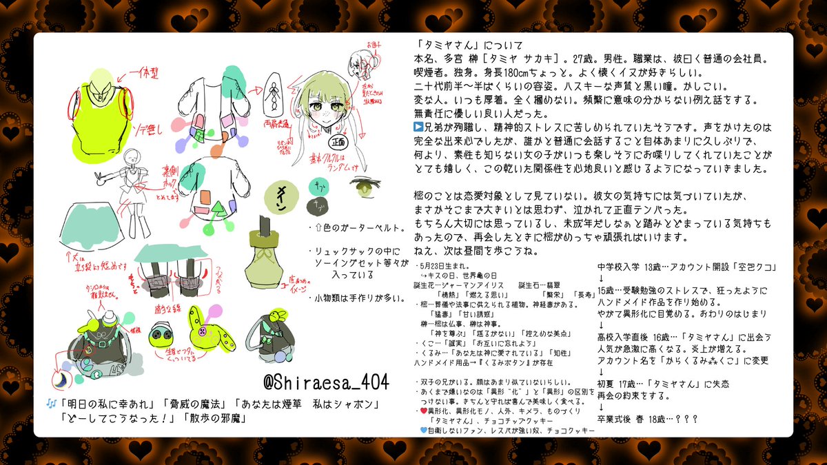 shiratchan_2's tweet photo. #どんな下ネタもハッシュタグにふさわしくないな

実は、普通に好きピがいた（⁉️）
俺樒/俺翠/モブ翠/は存在しません https://t.co/sC8RgGjdpo