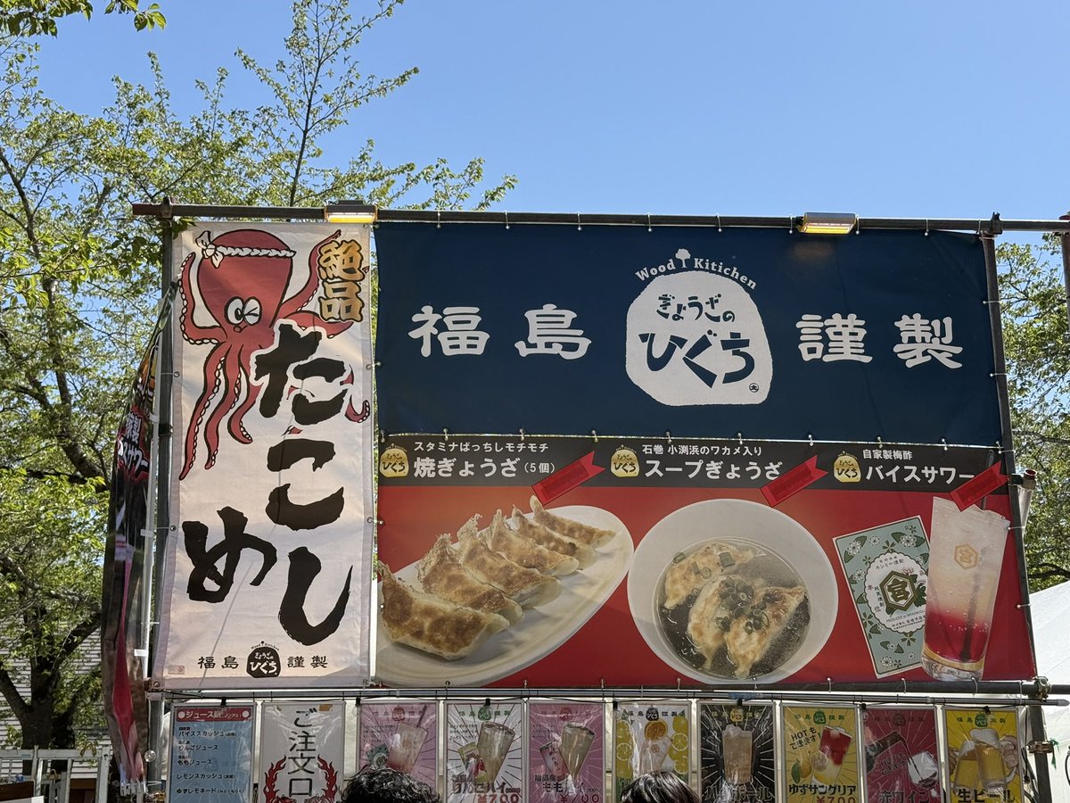 melonpanda32's tweet photo. 今年も食べましたぎょうざのひぐちさん🥟
タコ飯はパンパンに入ってました😋
PESくんを聴きながら美味しくいただきました。

#アラバキ
#ぎょうざのひぐち https://t.co/F2vzGh14Xv