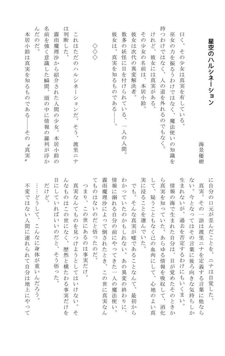 海景優樹 tweet media