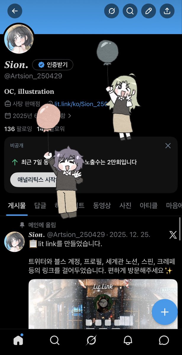 𝑺𝒊𝒐𝒏. tweet media