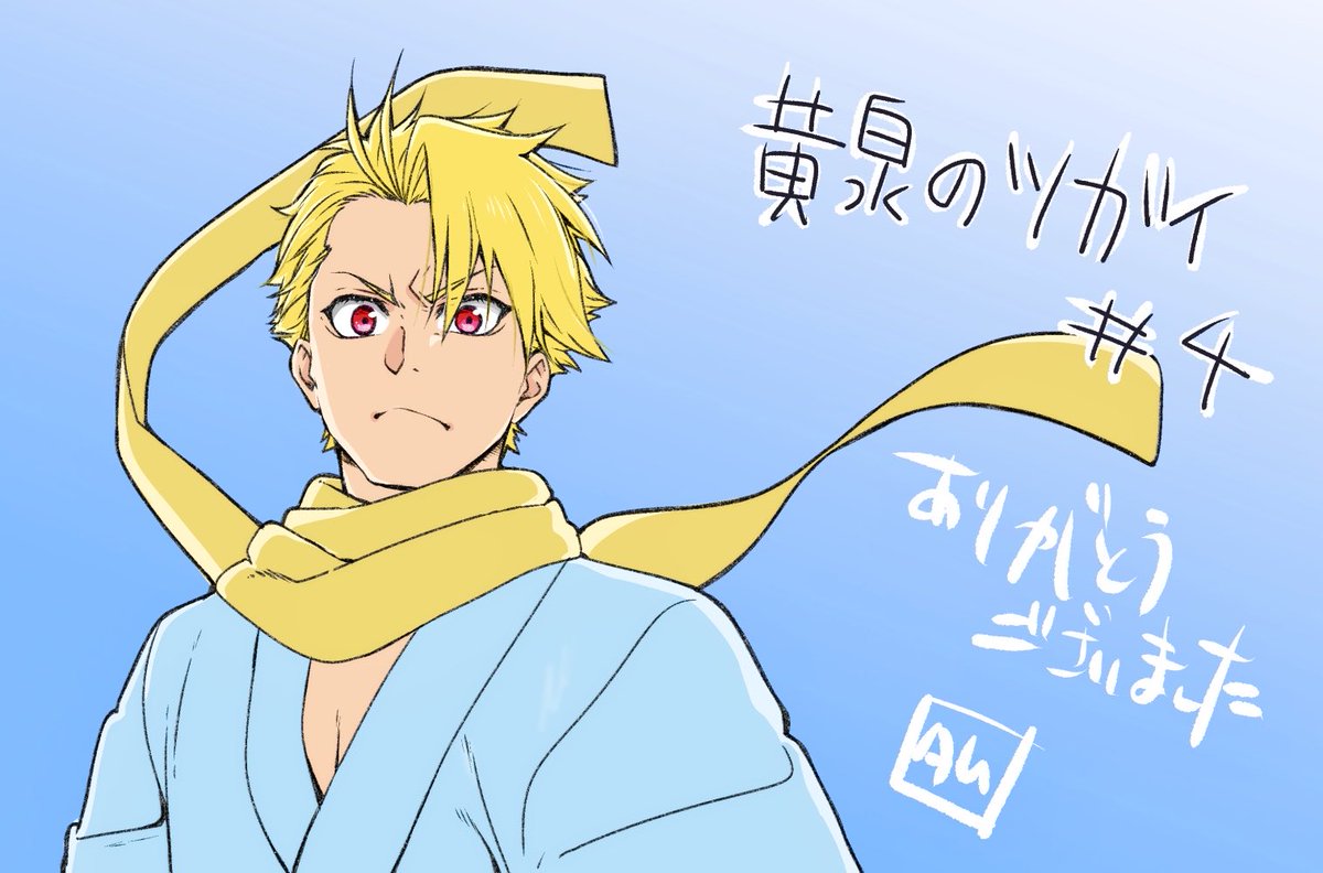 tamu_kakehashi's tweet photo. 4話、原画で参加させていただきました！
面白すぎて体感あっという間！！

そして全く話数とは関係ないファンアートですw

ご視聴ありがとうございました！

次週もめちゃくちゃ楽しみです！
#黄泉のツガイ #ヨミツガ https://t.co/rmm9jIP91i