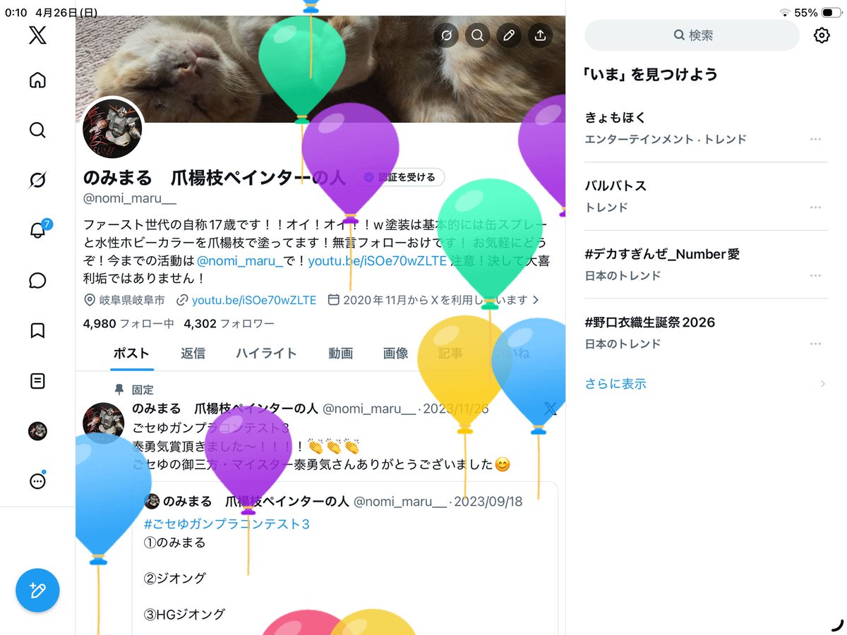 のみまる　爪楊枝ペインターの人 tweet media