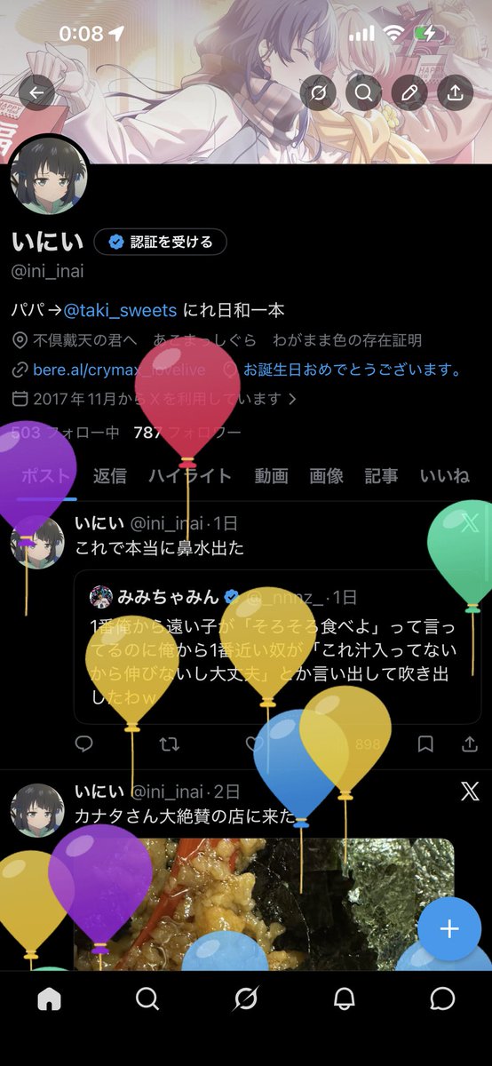 いにい tweet media