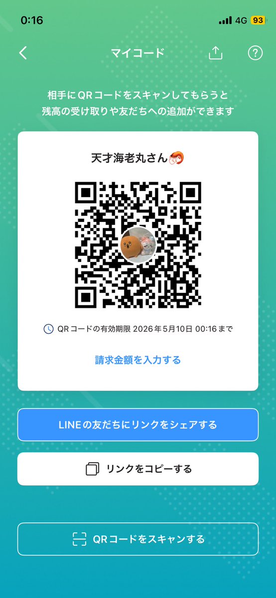ギリhappyえびまる tweet media