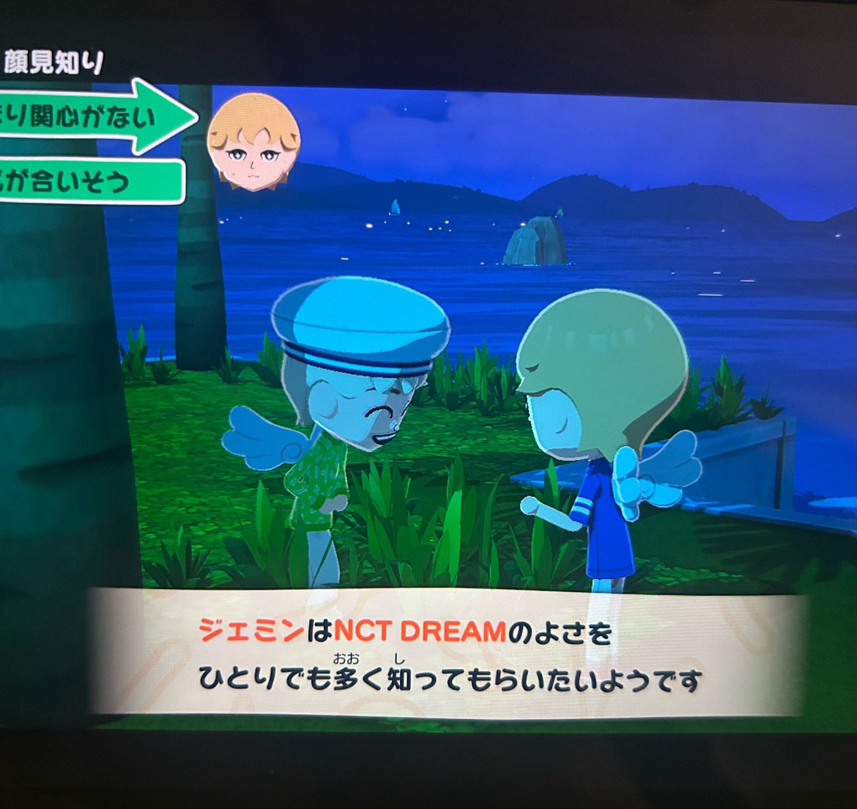 ほんとうに、そう