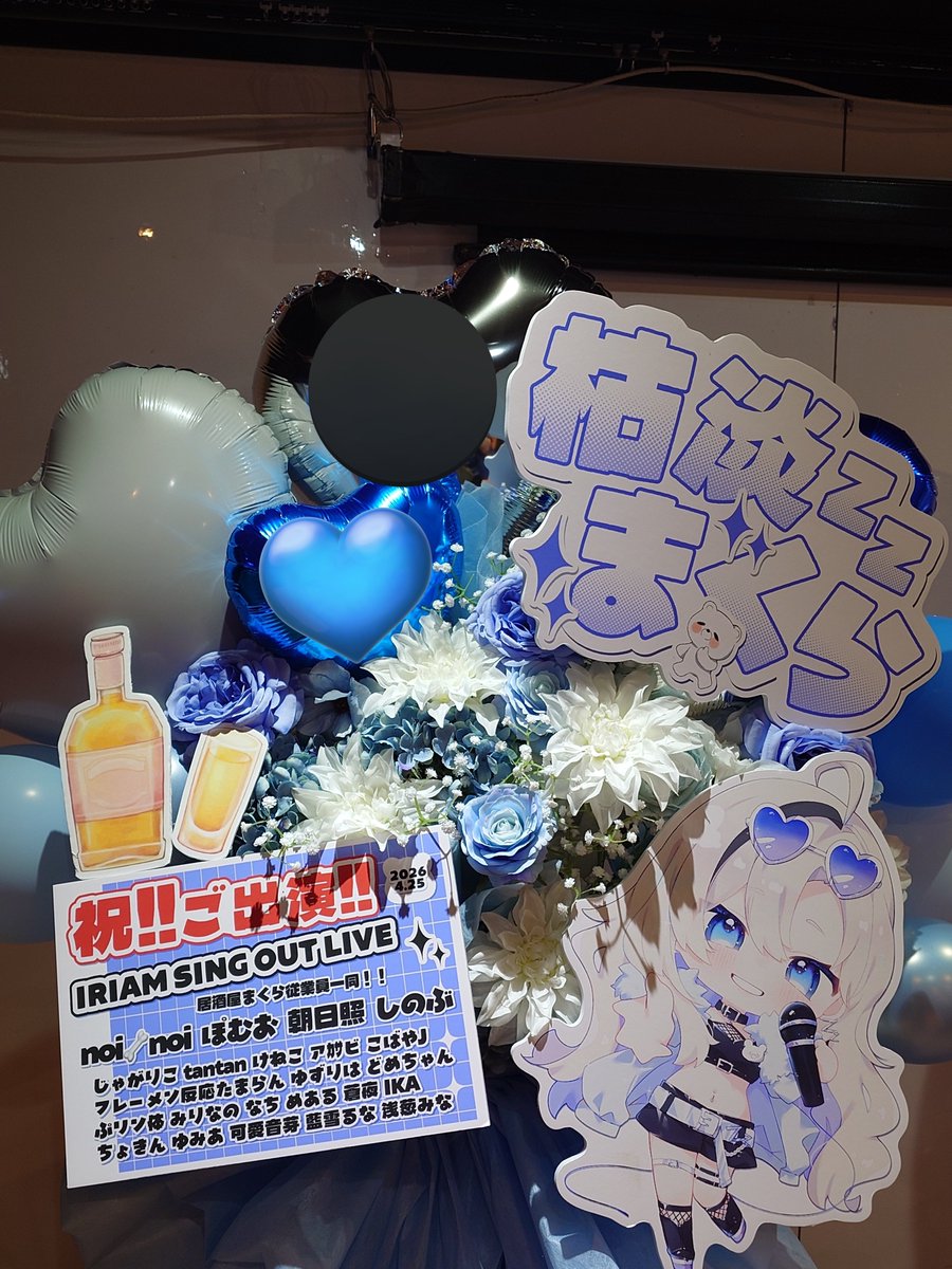 bkc_millinano's tweet photo. 本日(日付的には昨日)はこちら…LIVE観てきました😊
こたまくリスナーと一緒に大盛り上がり…最高でした😉
フラワースタンドに名前載せていただき…嬉しかったです✨
楽しかった!!!😆
#IRIAM_SINGOUTLIVE https://t.co/U0cxaSAxaq