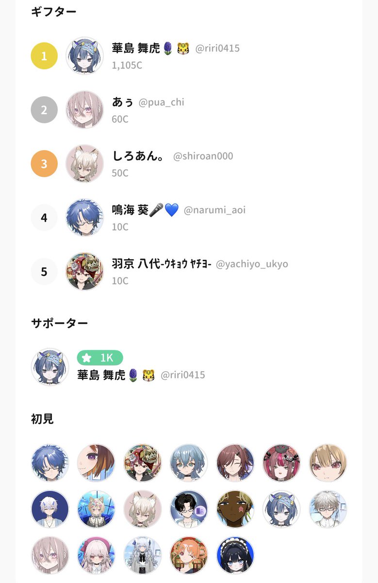 白瀬 怜空@配信準備中 tweet media