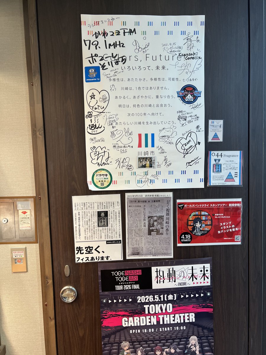 付き添いでMeRvismさんに。
祭壇が順調に拡張されていたw
今回は香水の単価事情のあれこれが聞けました。
よく見たらポマーレさんのサインあるな🤔
あと神奈川エルフの鎧田さんのも😲
#ガルクラ
#ガルクラスタンプツアー