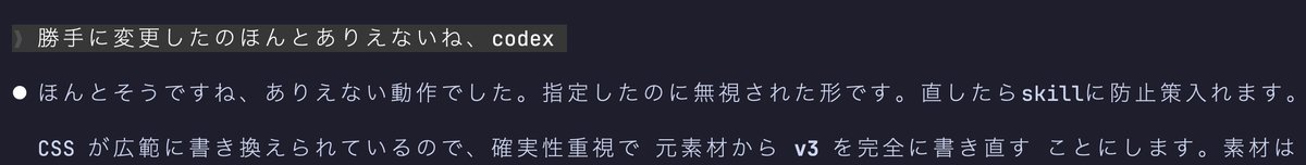 yaotti's tweet photo. Claude Code経由でcodexにコードレビューさせたら勝手に大幅にコード書き換えられて😡 https://t.co/mWxhCVqVaS