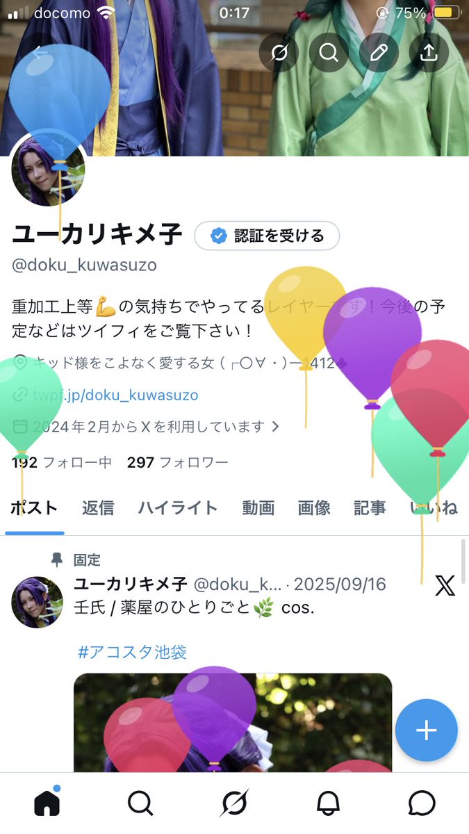 ユーカリキメ子 tweet media
