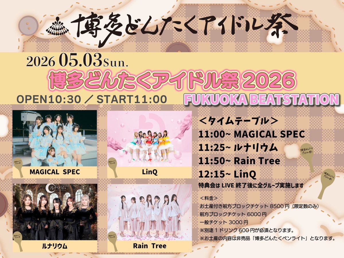 Rain Tree tweet media