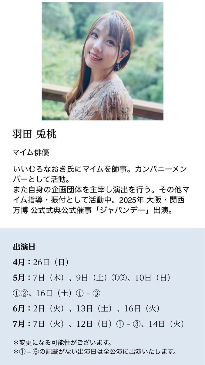いいむろなおきマイムカンパニー tweet media
