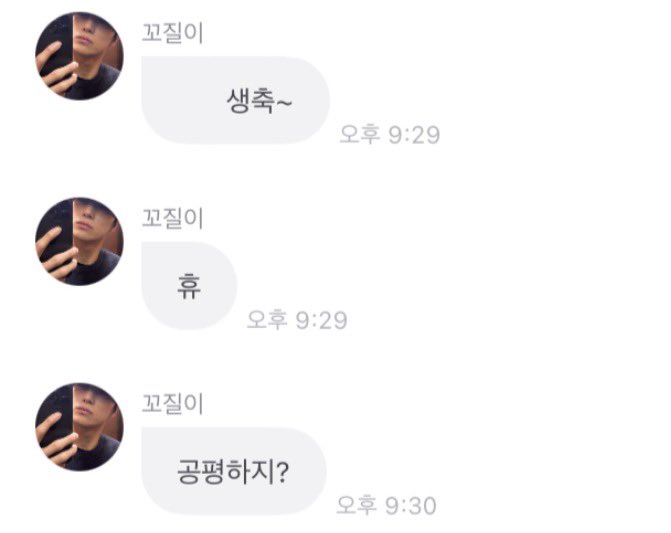 그 분 생일 대신 제 생일 축하해주실 분 🙌