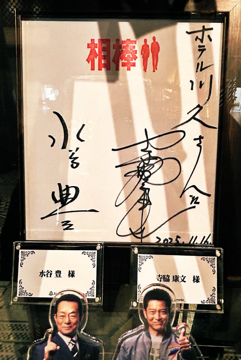 Omamcham's tweet photo. 相棒元日SPフィナーレのロケ地、川久ホテルに行ってきた🥹💗
異国の夢幻城みたいなどこか狂気的で不思議な美しさを放つホテルだった…！元々素晴らしいホテルな上に、相棒ファンならきっとさらに楽しめると思う！気になる方は少し奮発してでも行って見て欲しい🥹ALTに補足情報も載せていきます！続く↓ https://t.co/TB8EegTvxl