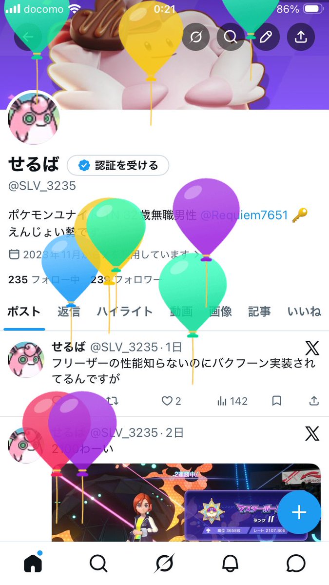 せるば tweet media