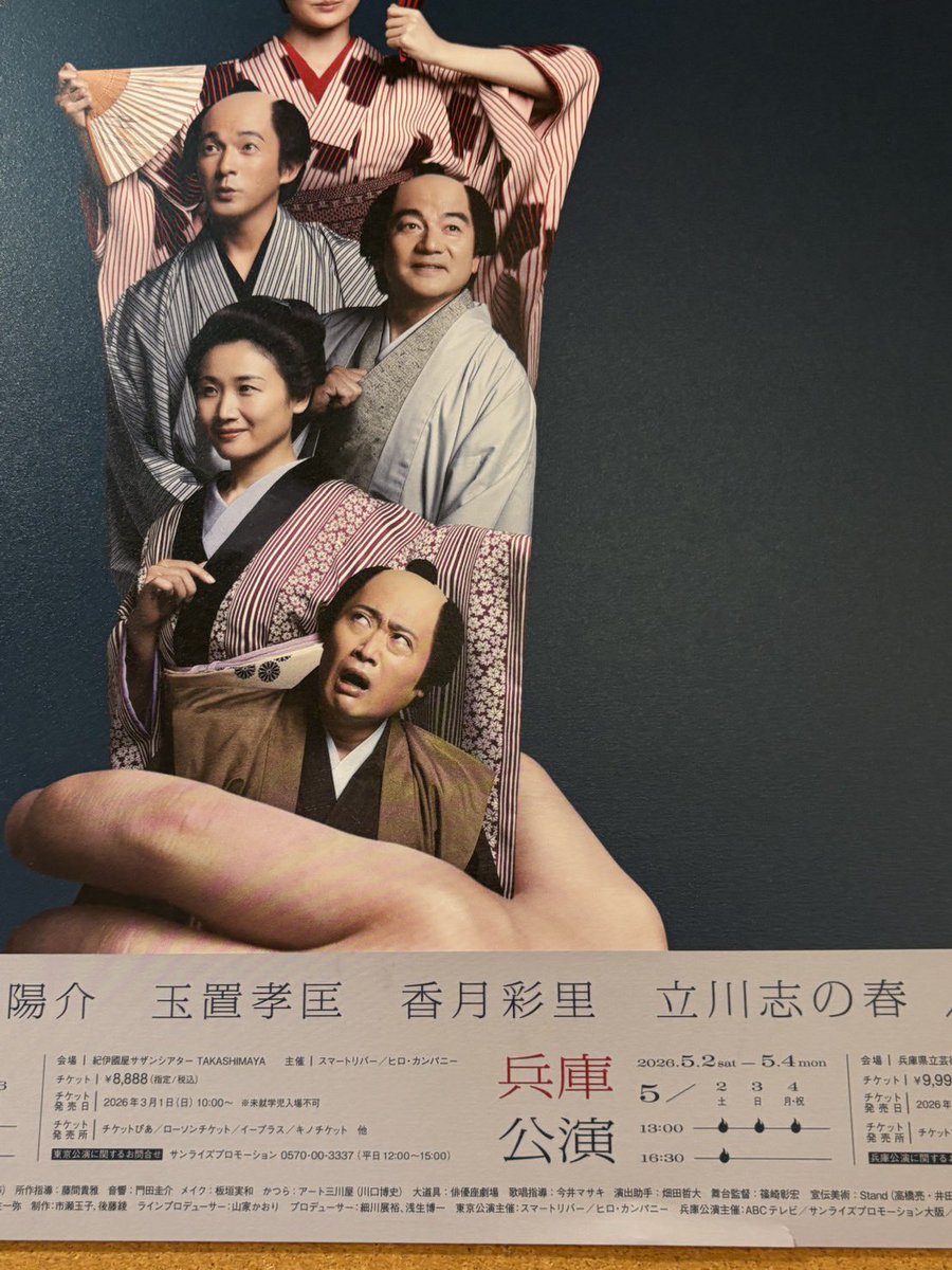 madeiralovermj's tweet photo. マデイラワインアンバサダーの立川志の春@shinoharu2002 さんの出演している舞台『死神』。志の春の新たな一面を見ました！
落語への入り口は、こんな機会からでもいいですよね！

明日は千秋楽。がんばれー！ https://t.co/du9bGxFQau
