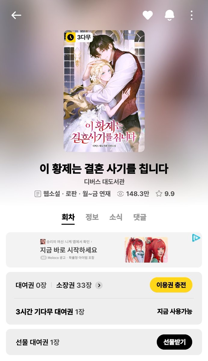 마감에 치이는 디버스 대도서관 tweet media