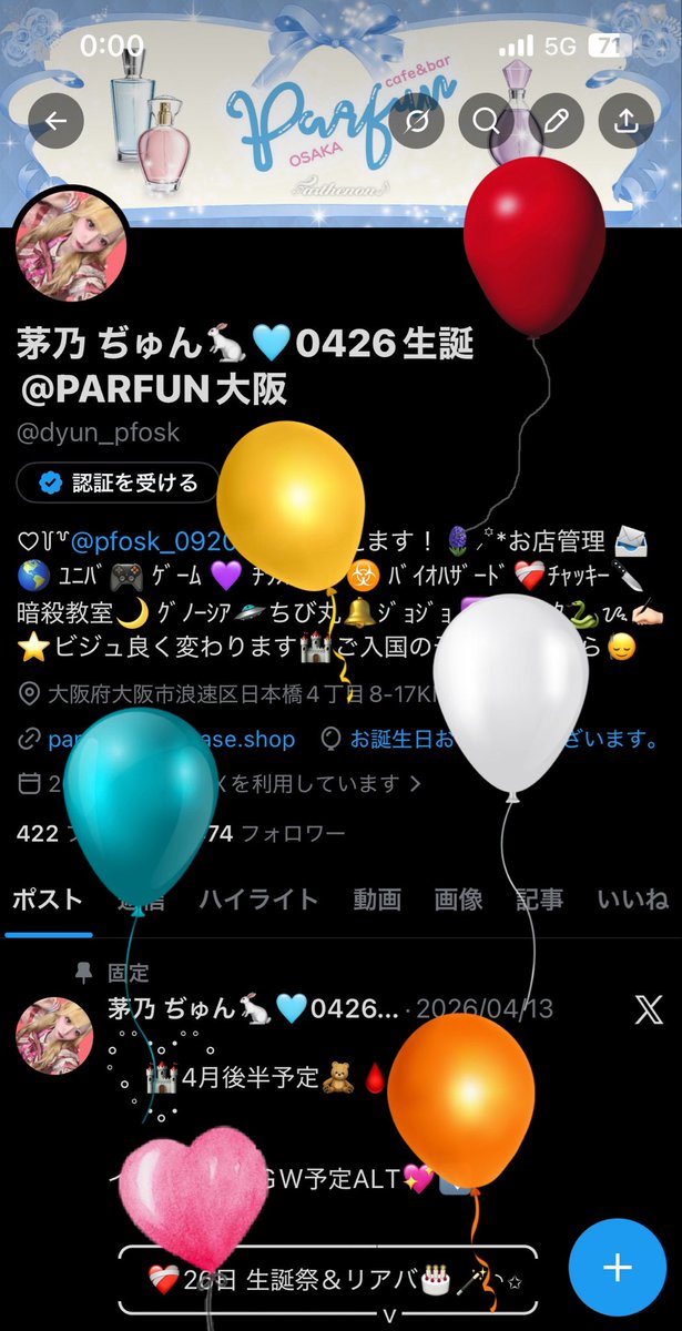 茅乃 ぢゅん🐇🩵0426生誕@PARFUN大阪 tweet media