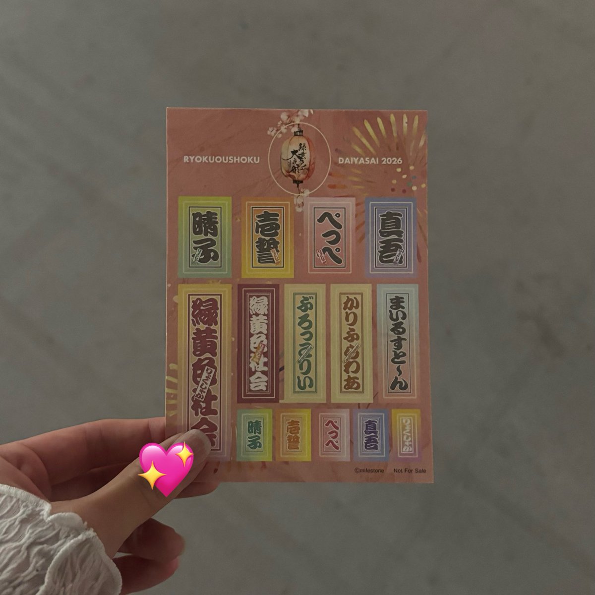 お友達勧誘成功特典🌟🎶